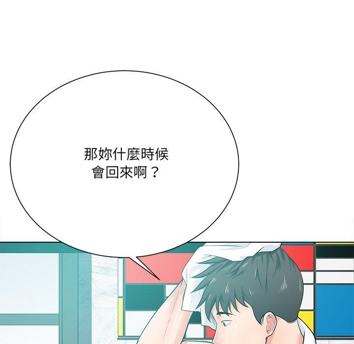 相差一輪的悸動 第 17 話 第102页