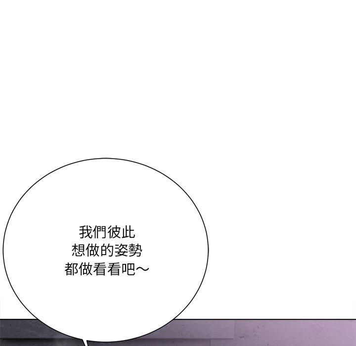 相差一輪的悸動 第 17 話 第48页