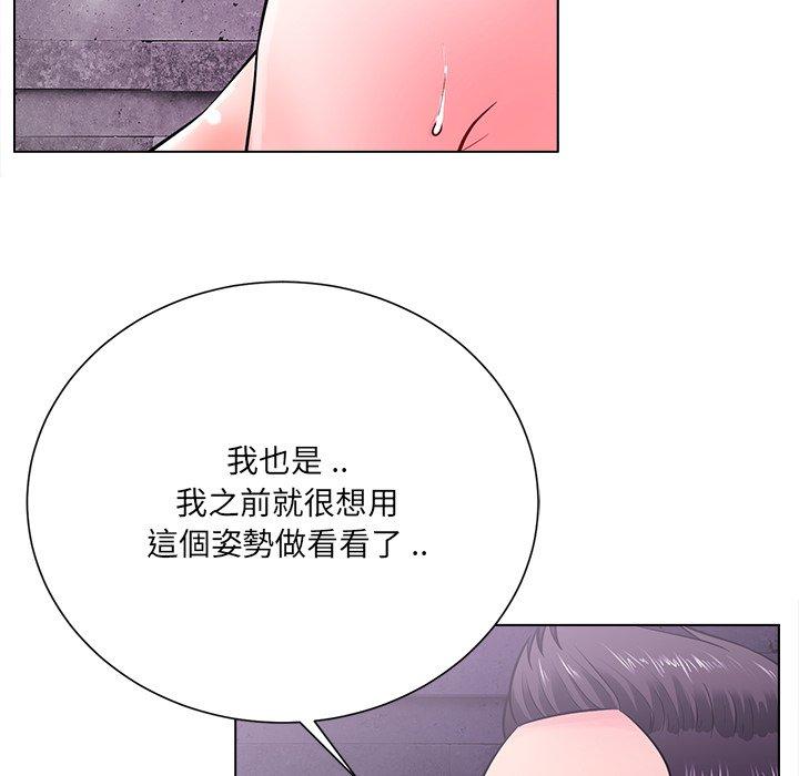 相差一輪的悸動 第 17 話 第46页