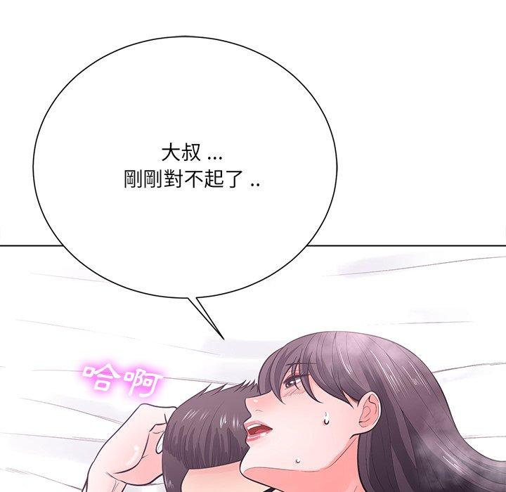 相差一輪的悸動 第 17 話 第53页
