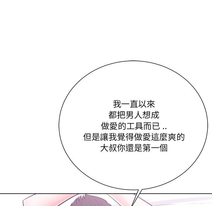 相差一輪的悸動 第 17 話 第60页