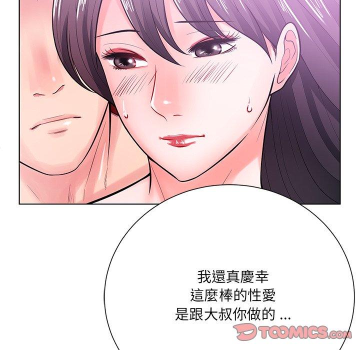 相差一輪的悸動 第 17 話 第63页