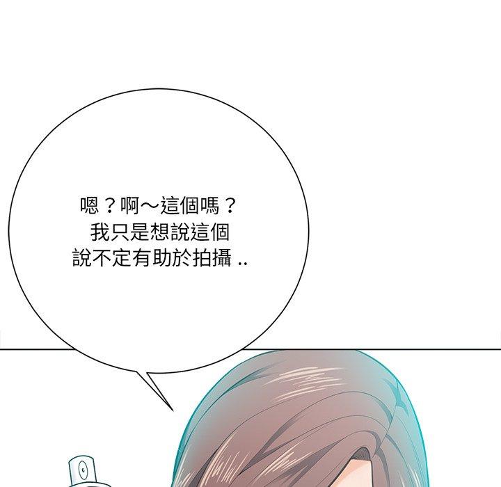 相差一輪的悸動 第 17 話 第119页