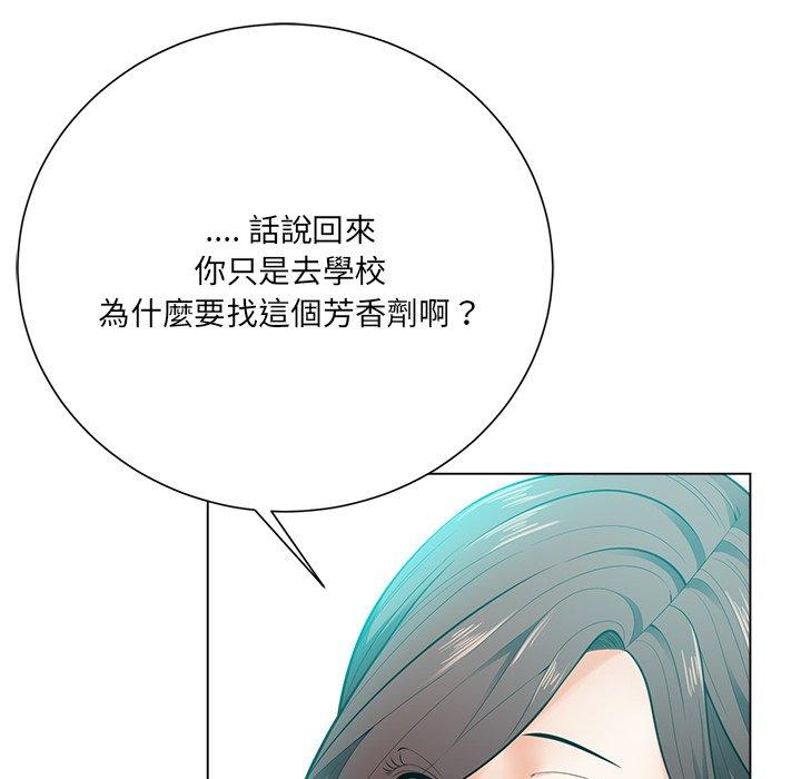 相差一輪的悸動 第 17 話 第124页