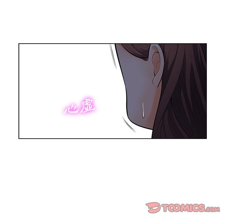 相差一輪的悸動 第 17 話 第123页