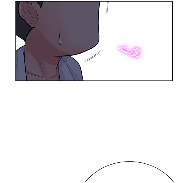 相差一輪的悸動 第 17 話 第126页