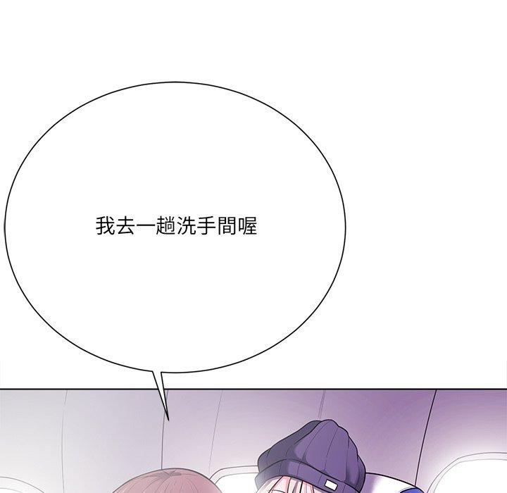 相差一輪的悸動 第 18 話 第11页