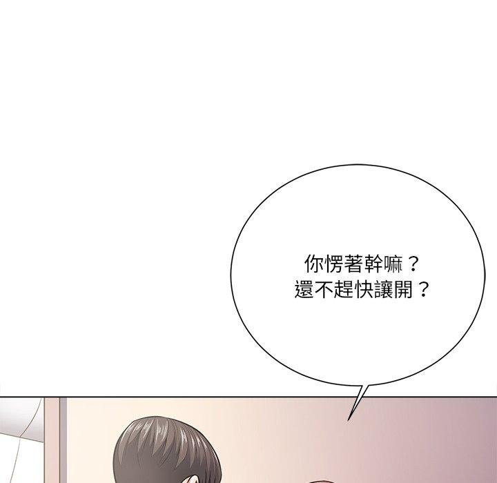 相差一輪的悸動 第 18 話 第26页
