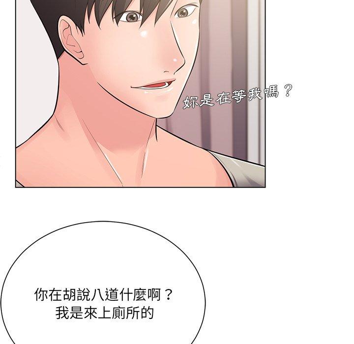 相差一輪的悸動 第 18 話 第24页