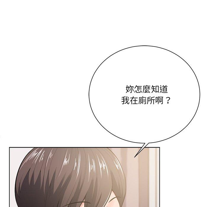 相差一輪的悸動 第 18 話 第23页