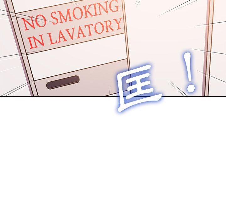 相差一輪的悸動 第 18 話 第33页