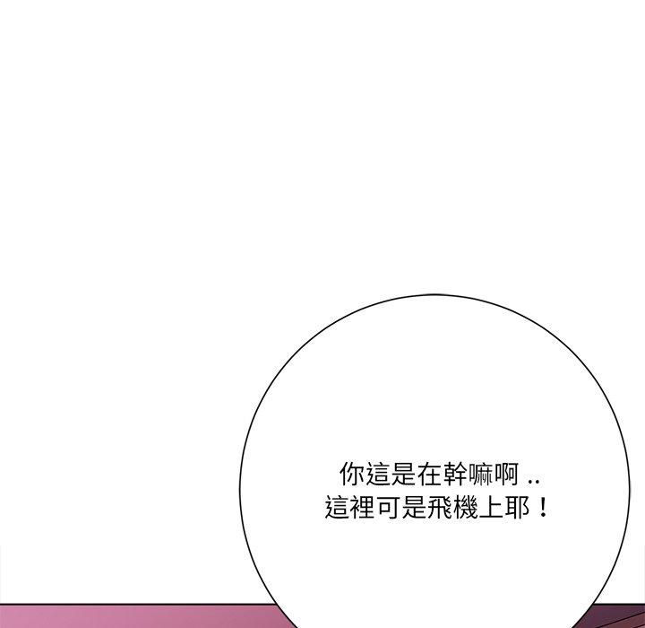 相差一輪的悸動 第 18 話 第34页