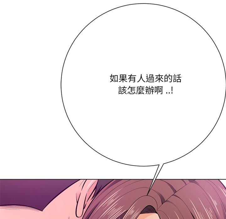 相差一輪的悸動 第 18 話 第38页