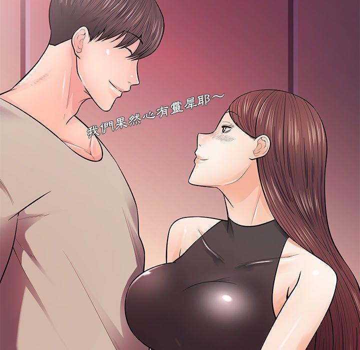 相差一輪的悸動 第 18 話 第56页