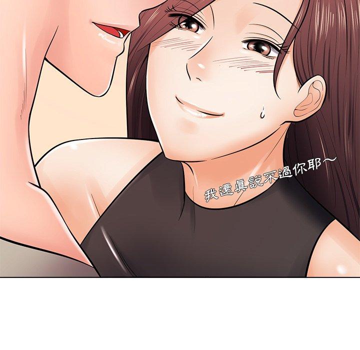 相差一輪的悸動 第 18 話 第52页