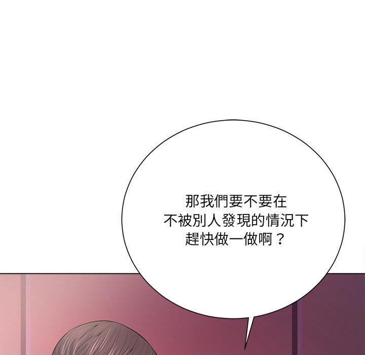相差一輪的悸動 第 18 話 第55页