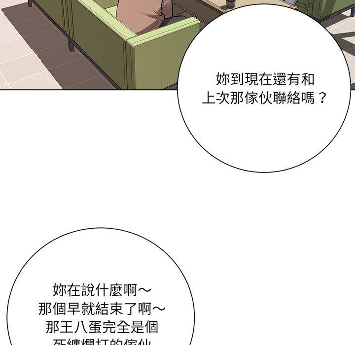 相差一輪的悸動 第 18 話 第66页
