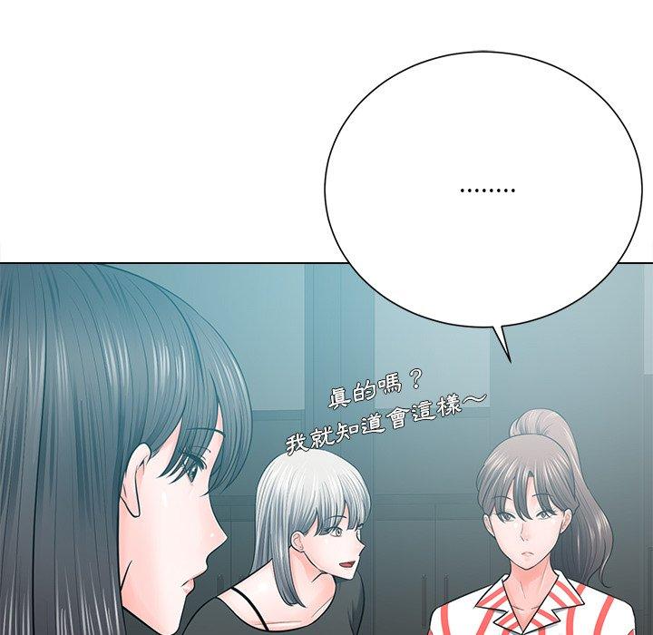 相差一輪的悸動 第 18 話 第69页
