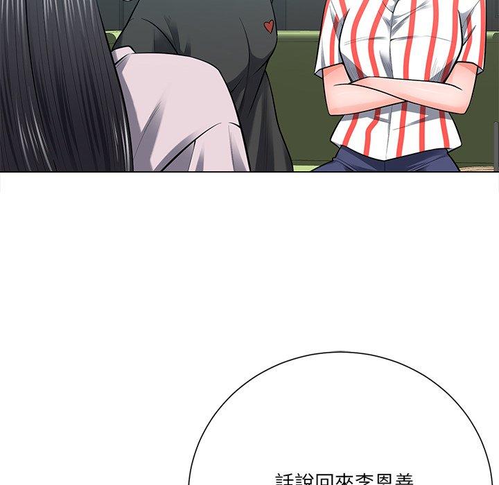 相差一輪的悸動 第 18 話 第70页