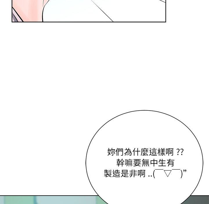 相差一輪的悸動 第 18 話 第80页