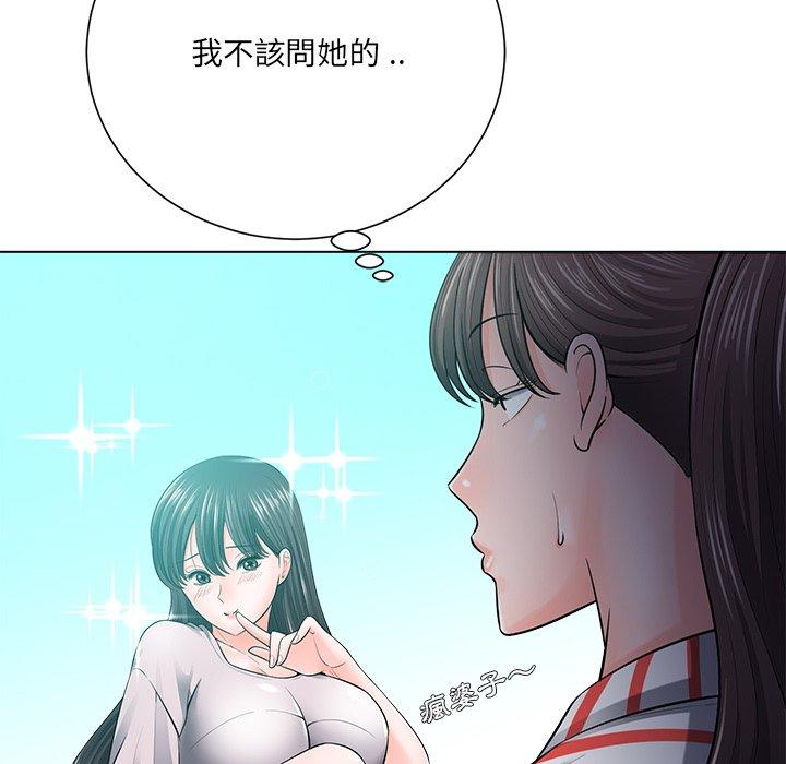 相差一輪的悸動 第 18 話 第83页