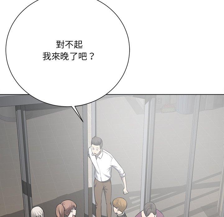 相差一輪的悸動 第 18 話 第86页