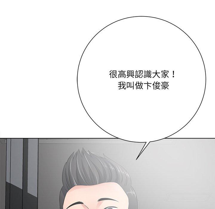 相差一輪的悸動 第 18 話 第88页