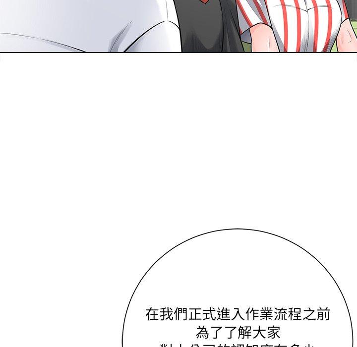 相差一輪的悸動 第 18 話 第98页