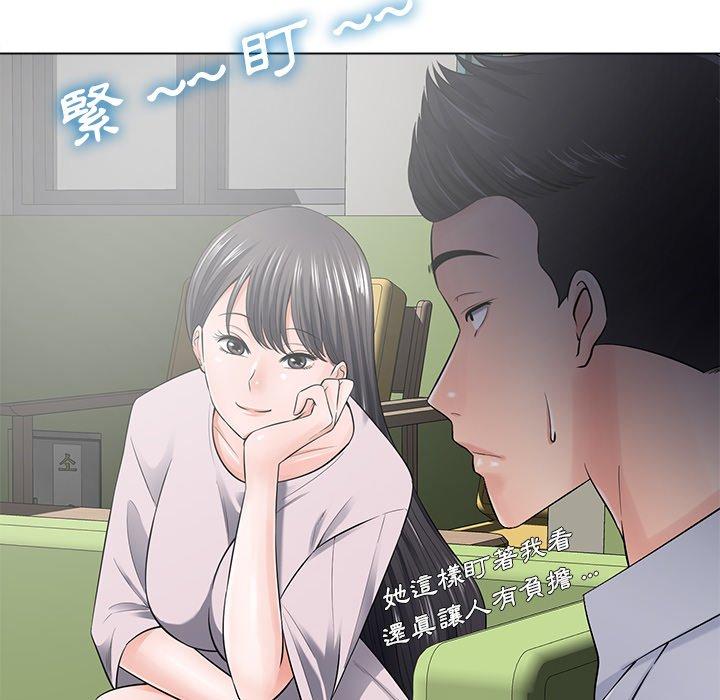 相差一輪的悸動 第 18 話 第104页