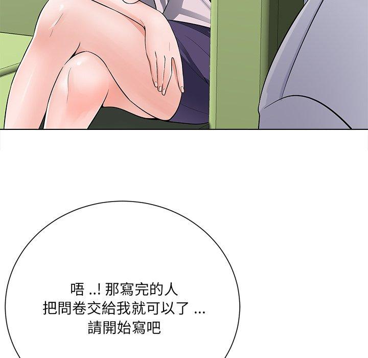 相差一輪的悸動 第 18 話 第105页