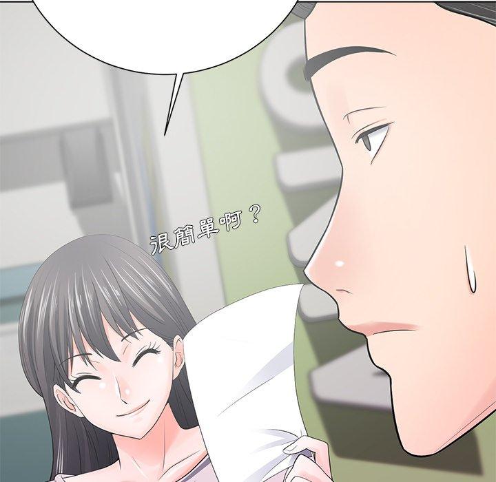 相差一輪的悸動 第 18 話 第113页