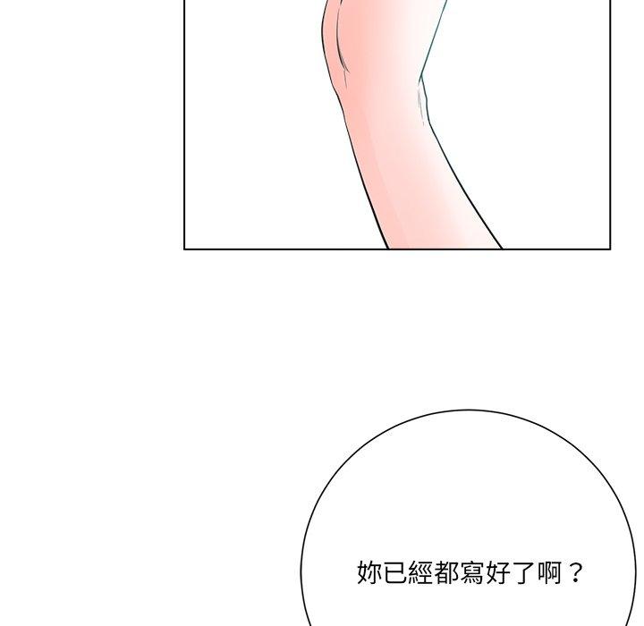 相差一輪的悸動 第 18 話 第110页