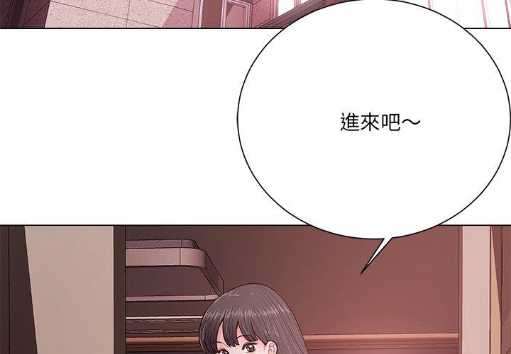 相差一輪的悸動 第 19 話 第4页