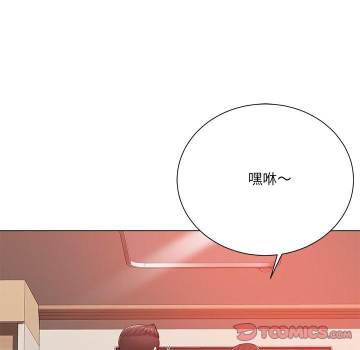 相差一輪的悸動 第 19 話 第14页