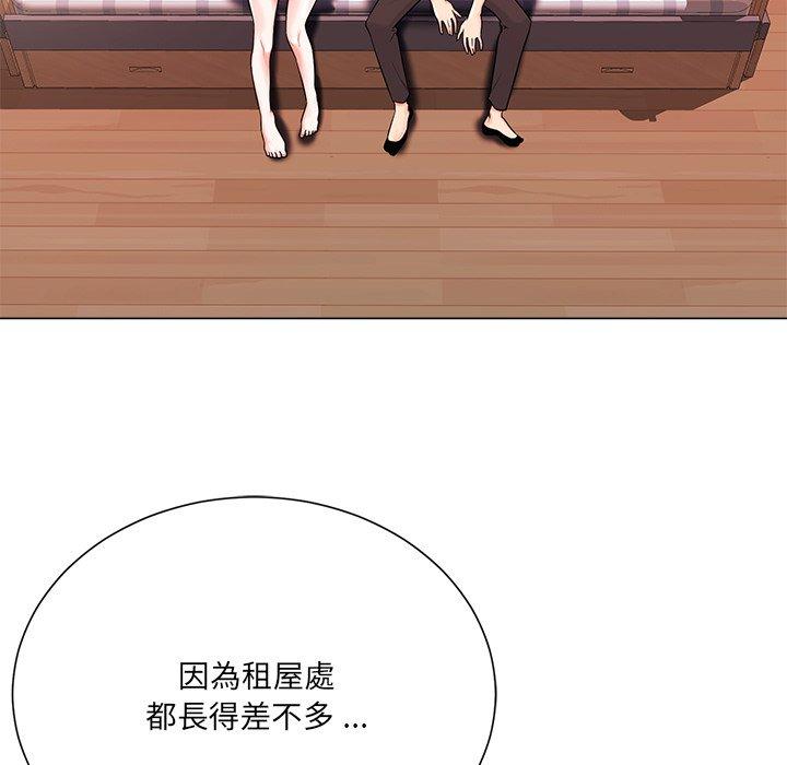 相差一輪的悸動 第 19 話 第19页