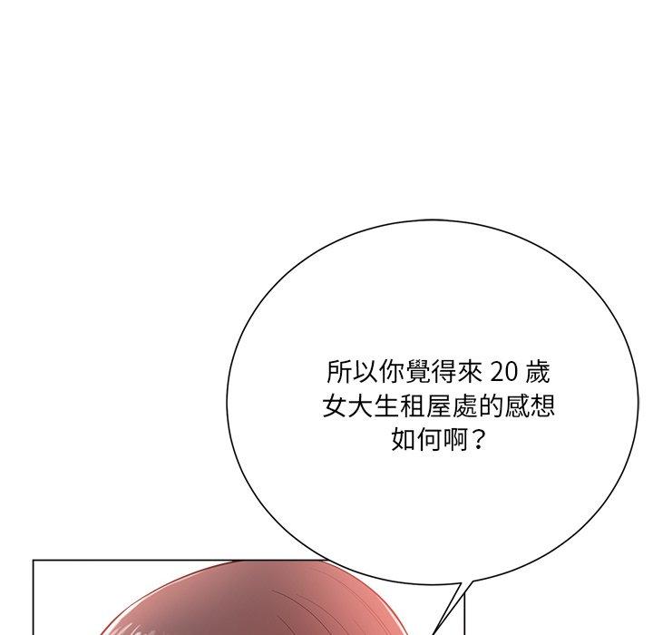 相差一輪的悸動 第 19 話 第16页