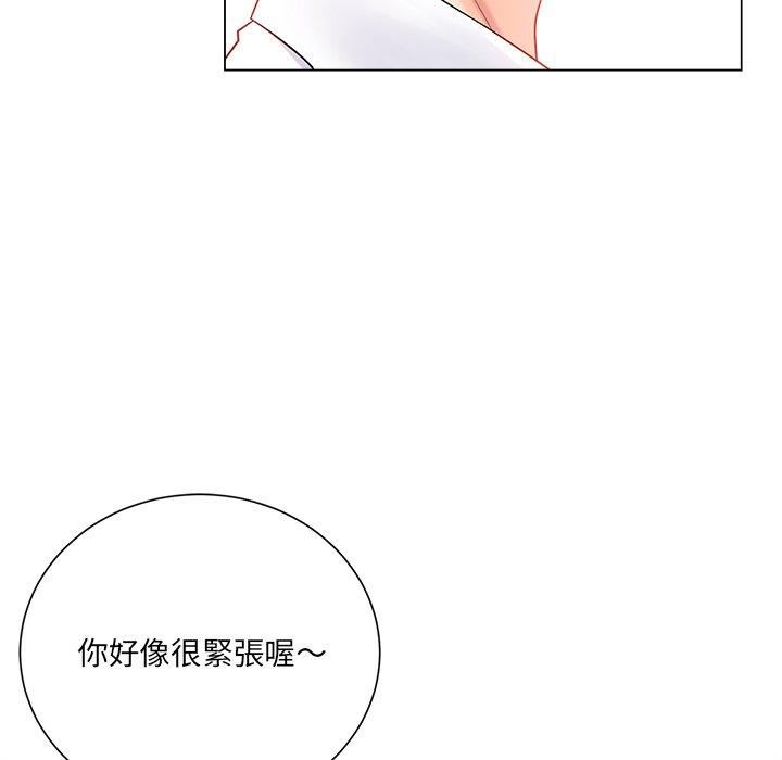 相差一輪的悸動 第 19 話 第21页