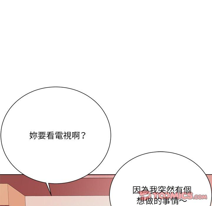 相差一輪的悸動 第 19 話 第26页