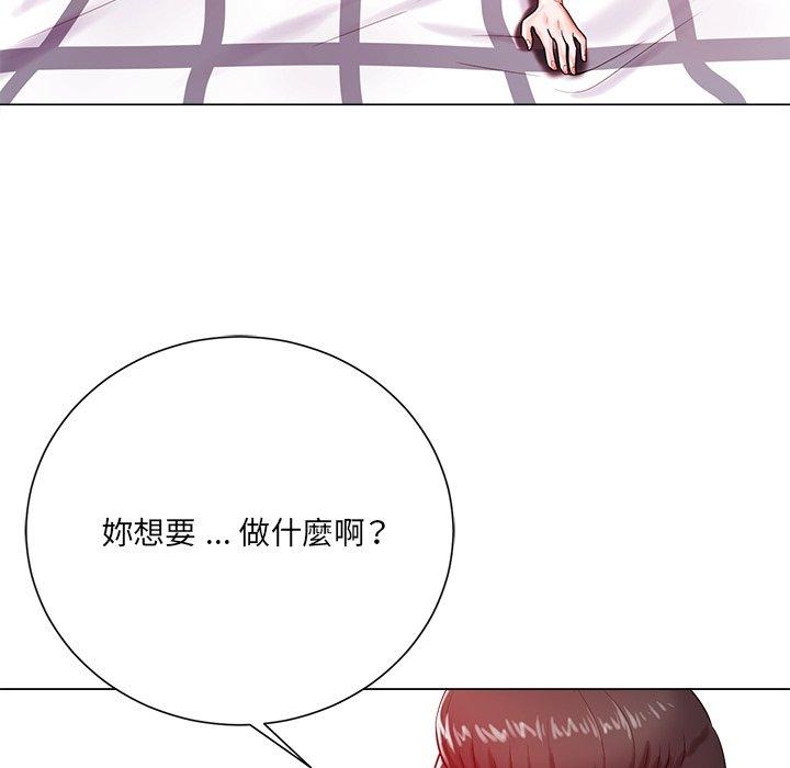 相差一輪的悸動 第 19 話 第28页