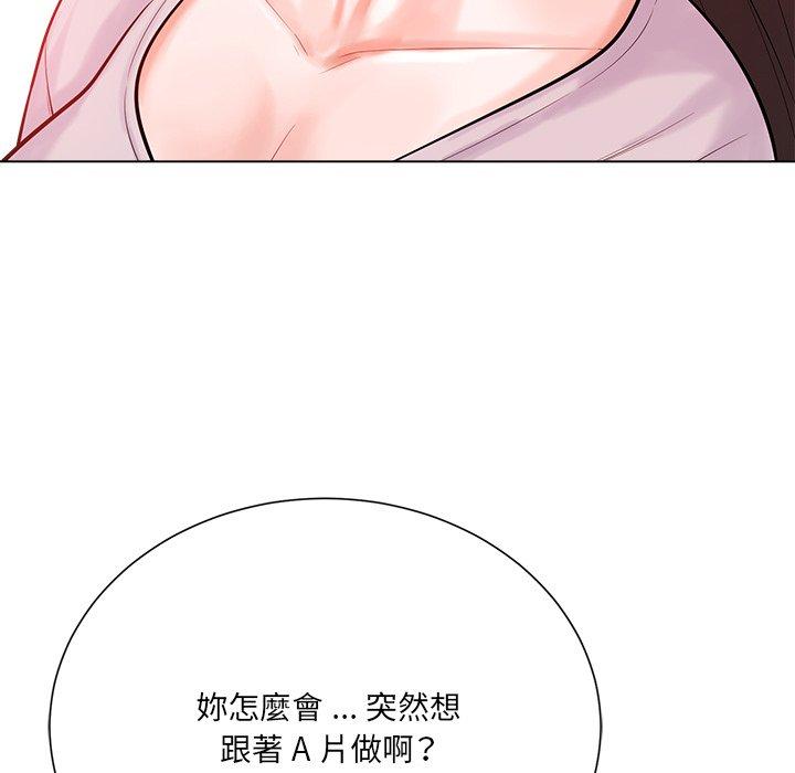 相差一輪的悸動 第 19 話 第32页