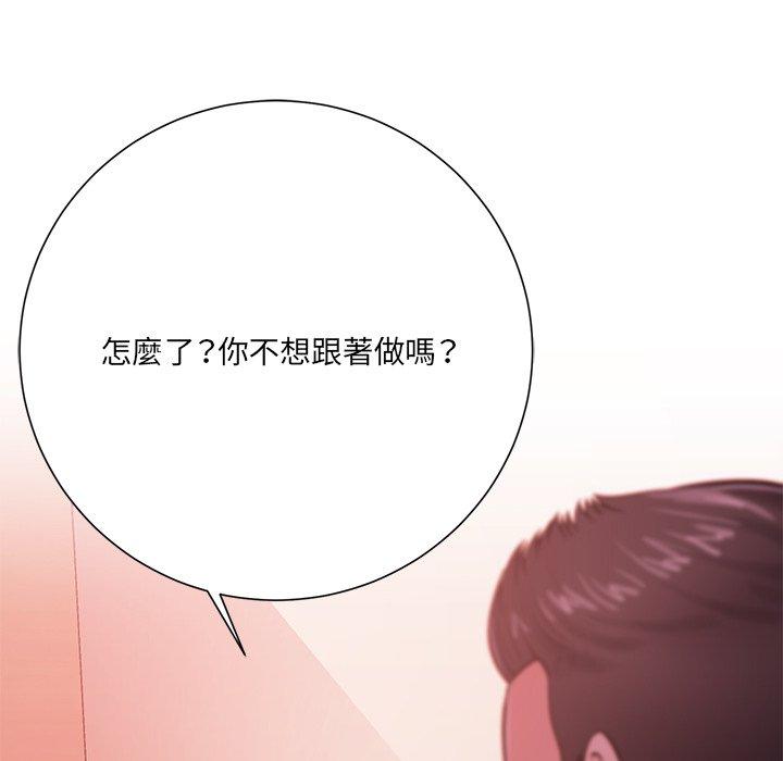 相差一輪的悸動 第 19 話 第39页
