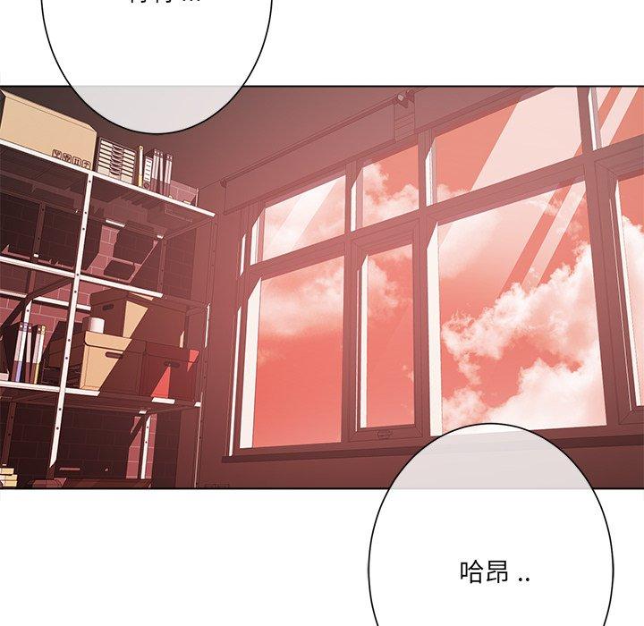 相差一輪的悸動 第 19 話 第47页
