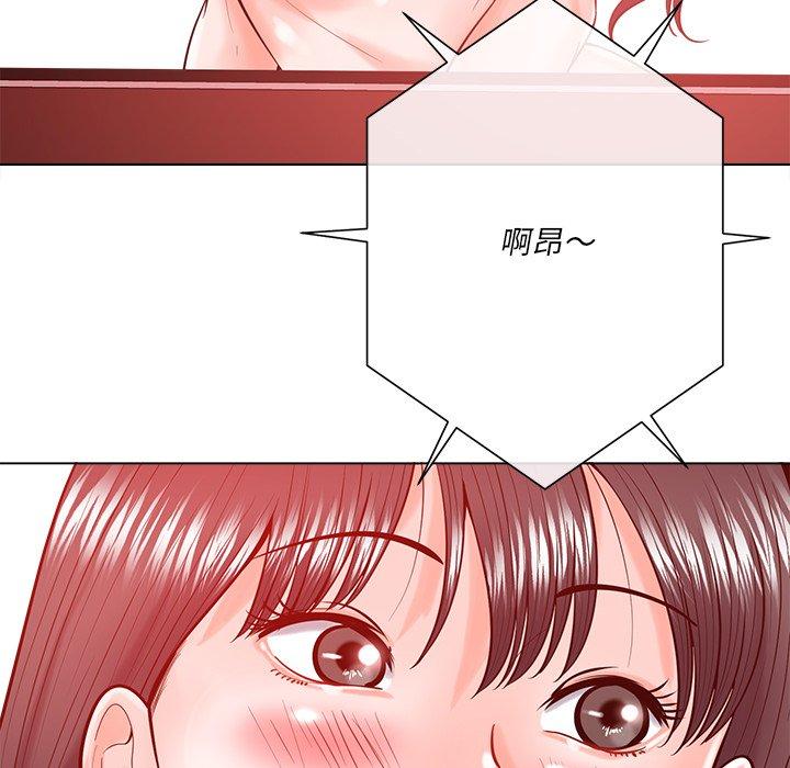相差一輪的悸動 第 19 話 第59页