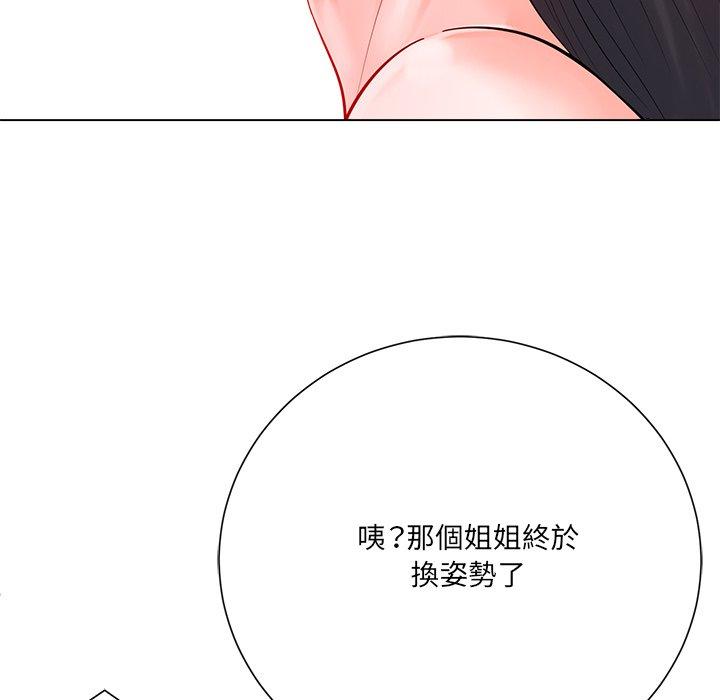 相差一輪的悸動 第 19 話 第67页