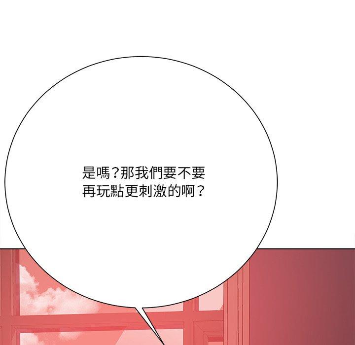 相差一輪的悸動 第 19 話 第88页