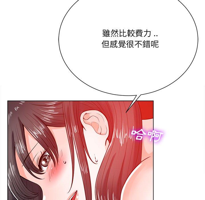 相差一輪的悸動 第 19 話 第85页