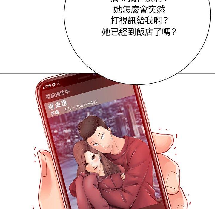 相差一輪的悸動 第 19 話 第106页
