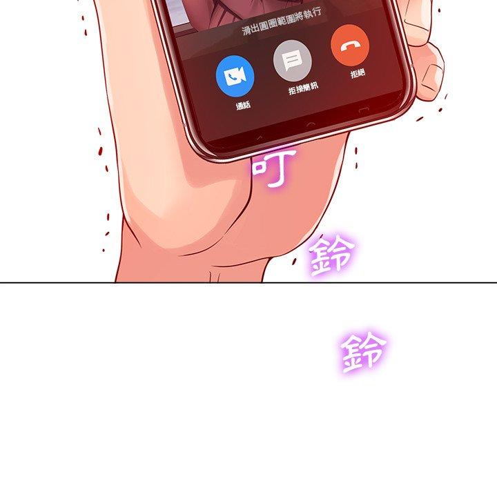 相差一輪的悸動 第 19 話 第107页