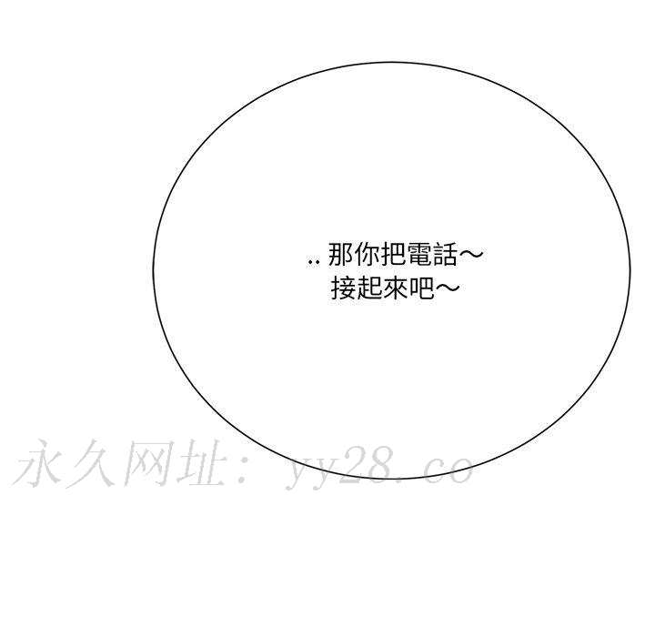 相差一輪的悸動 第 19 話 第113页