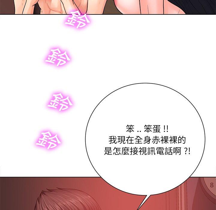 相差一輪的悸動 第 20 話 第8页